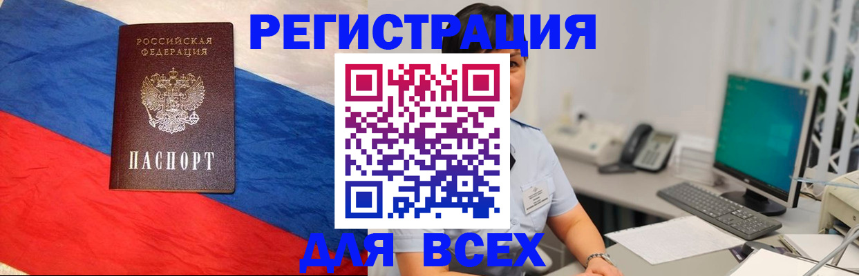 временная регистрация 2025 в Владикавказе