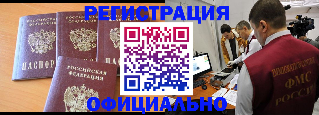 где прописаться в Владикавказе