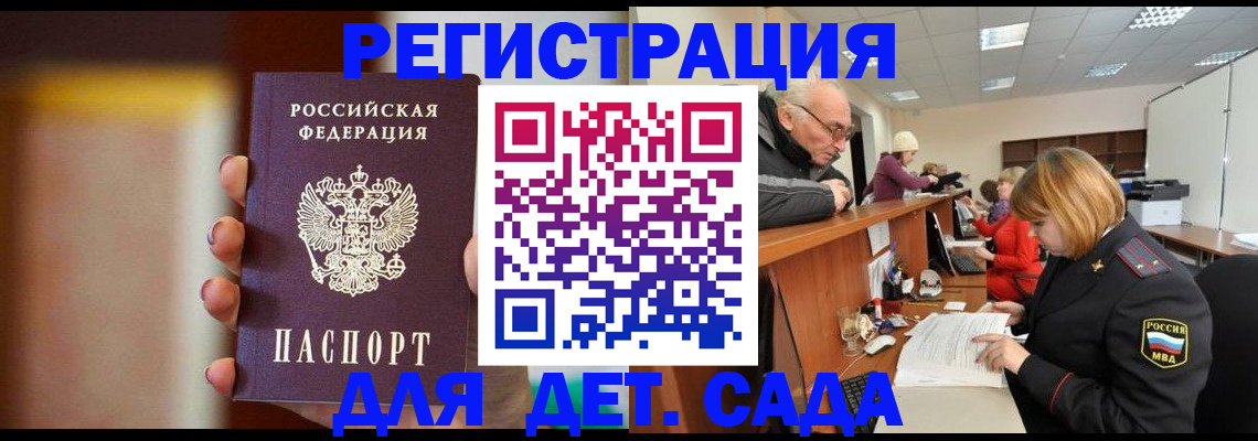 временная регистрация 2025 в Владикавказе